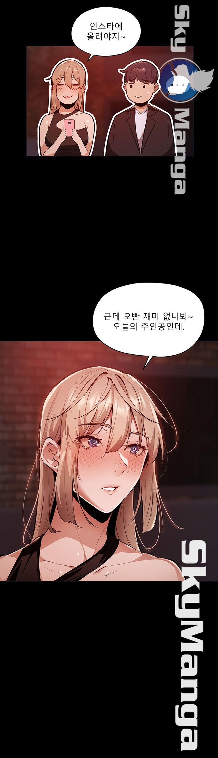 Sharehouse Raw - Chapter 3 Page 13