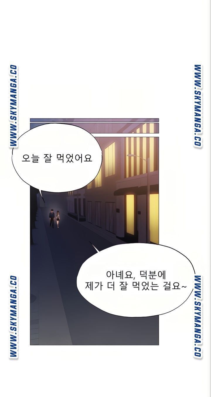 Sharehouse Raw - Chapter 33 Page 30
