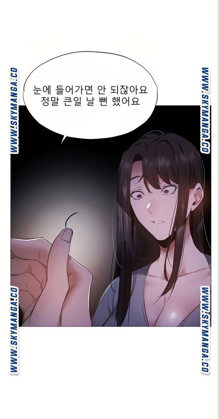 Sharehouse Raw - Chapter 33 Page 39