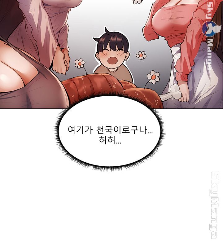 Sharehouse Raw - Chapter 4 Page 40
