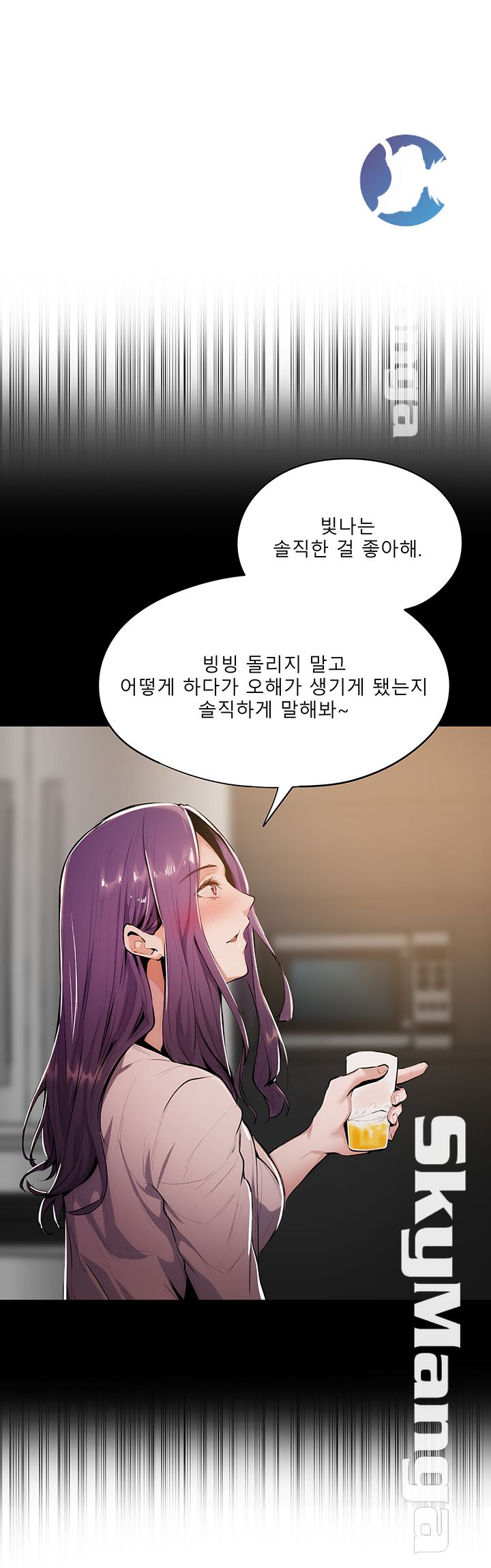 Sharehouse Raw - Chapter 5 Page 45
