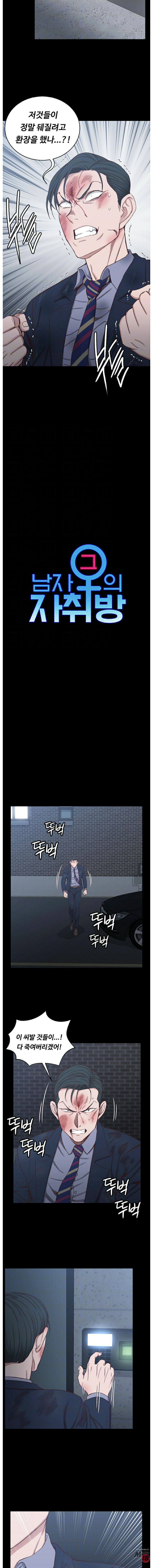 That Man’s Epilepsy Raw - Chapter 103 Page 2