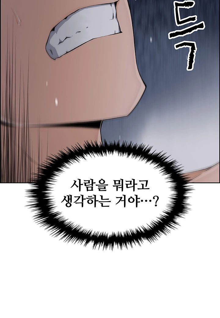 House Keeper Raw - Chapter 44 Page 31