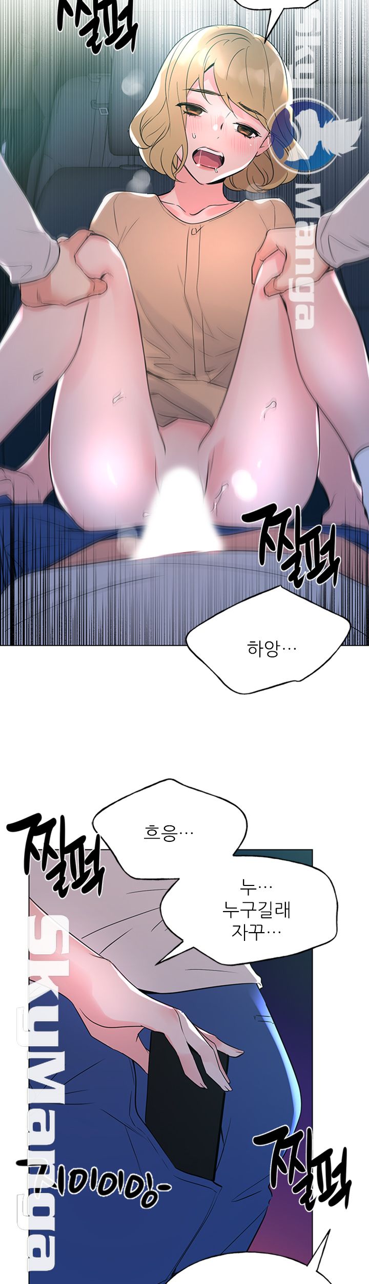 Repeater Raw - Chapter 75 Page 49