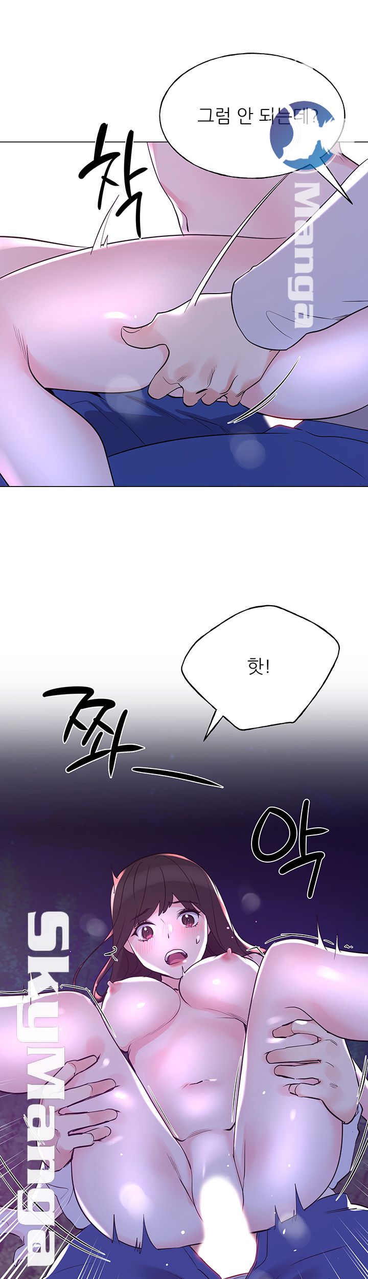 Repeater Raw - Chapter 79 Page 19
