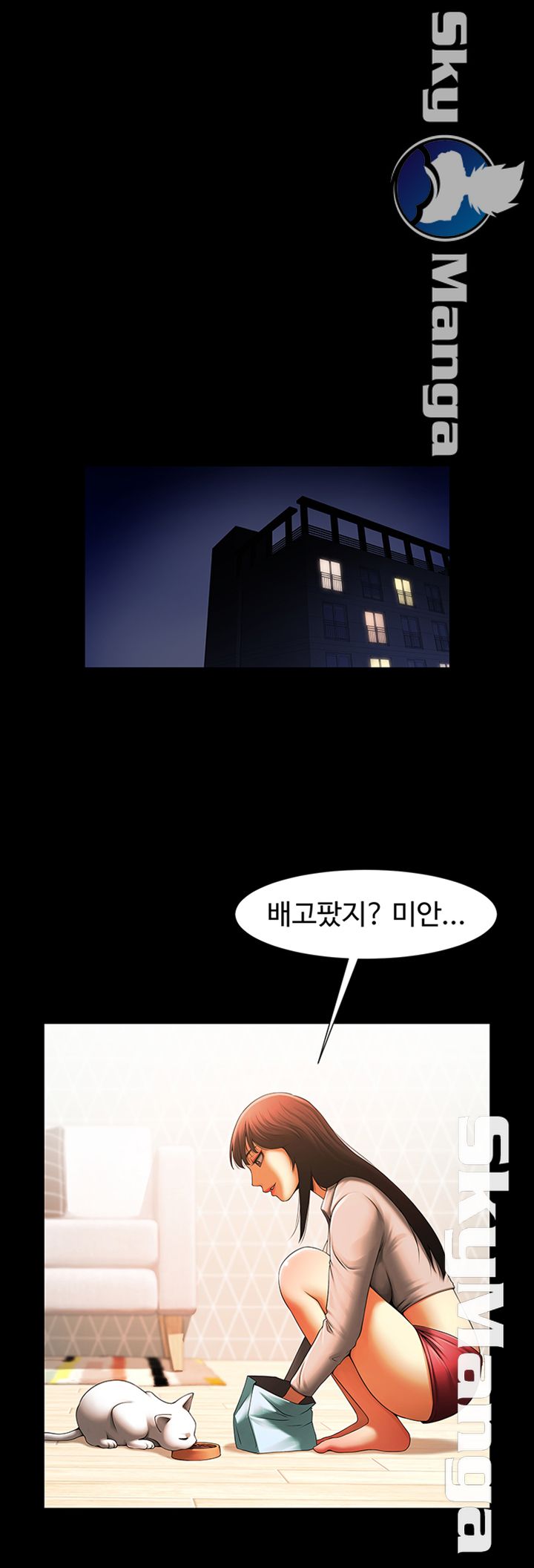 The Girl Who Lives in My Room Raw - Chapter 16 Page 1