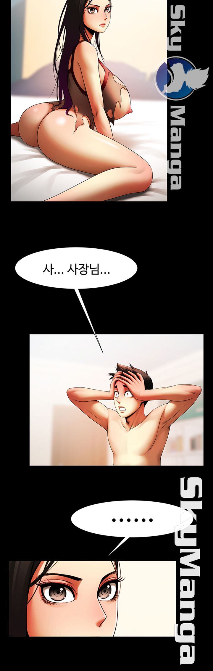 The Girl Who Lives in My Room Raw - Chapter 16 Page 23