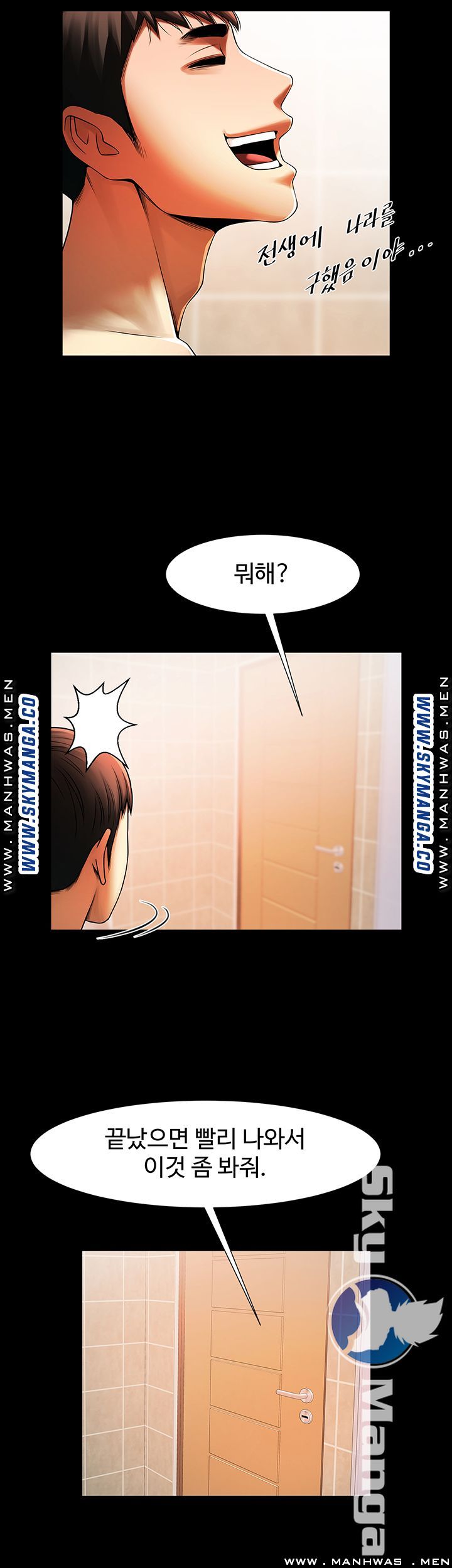 The Girl Who Lives in My Room Raw - Chapter 25 Page 46
