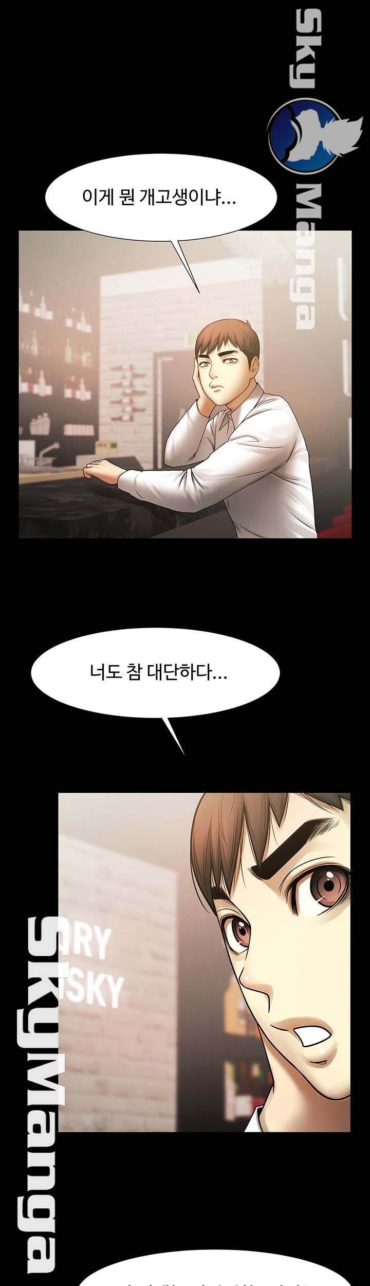 The Girl Who Lives in My Room Raw - Chapter 3 Page 41
