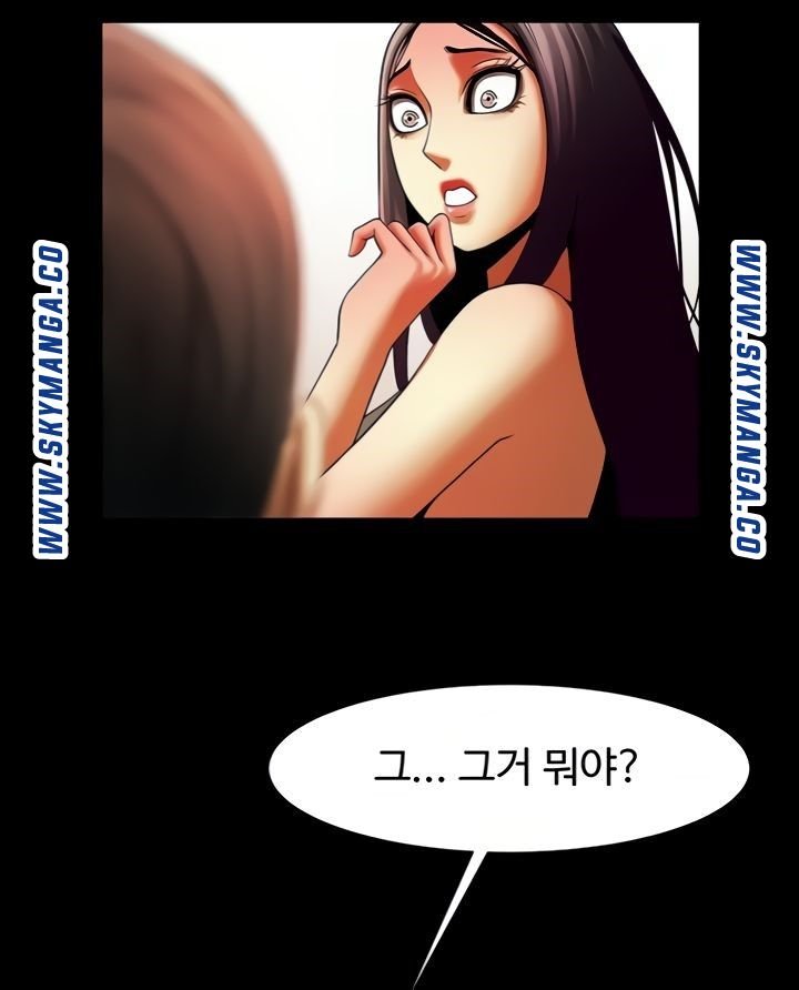 The Girl Who Lives in My Room Raw - Chapter 40 Page 5