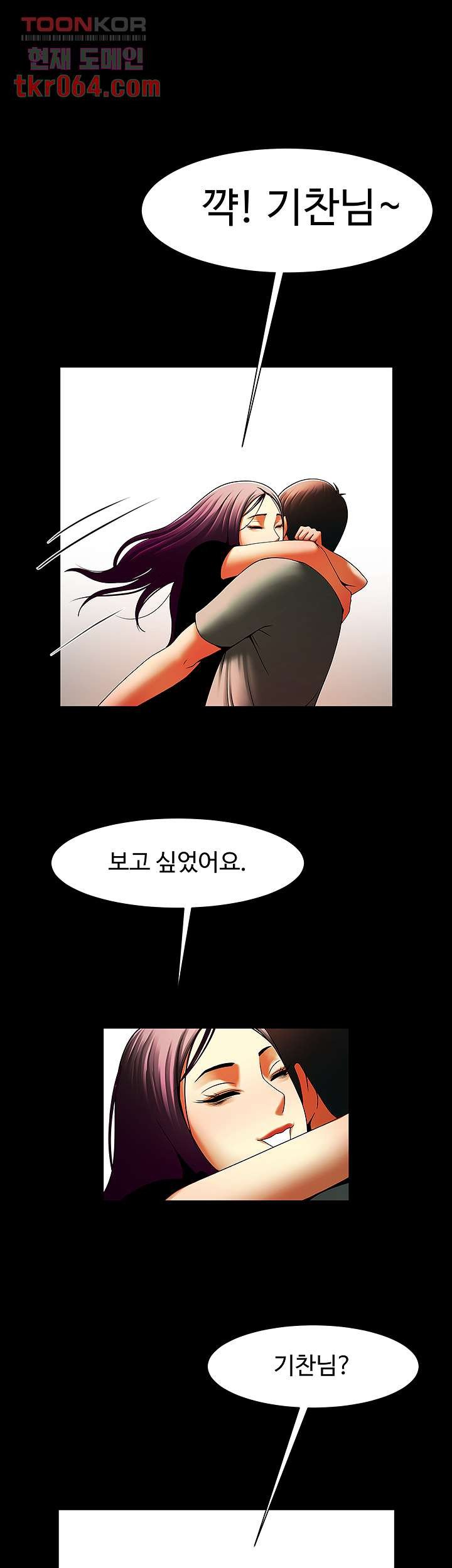 The Girl Who Lives in My Room Raw - Chapter 47 Page 12