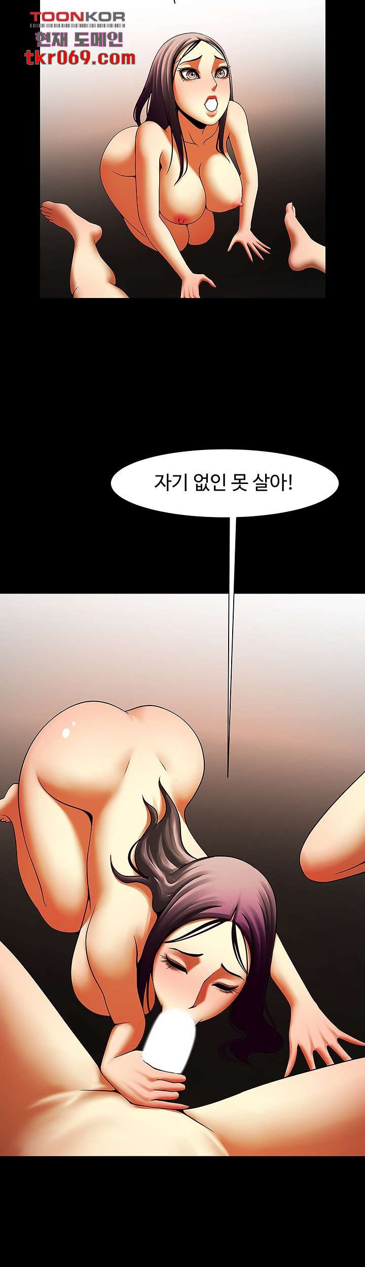 The Girl Who Lives in My Room Raw - Chapter 49 Page 34