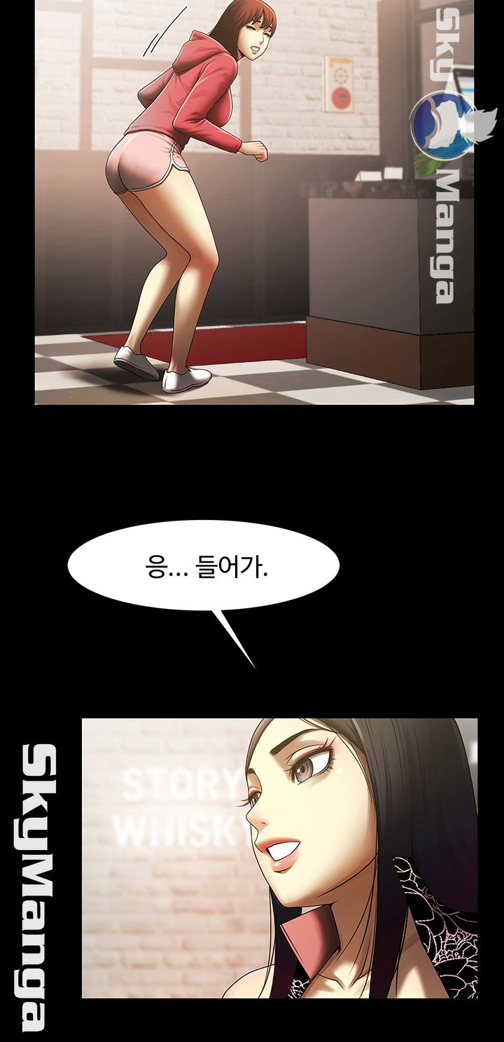 The Girl Who Lives in My Room Raw - Chapter 6 Page 23