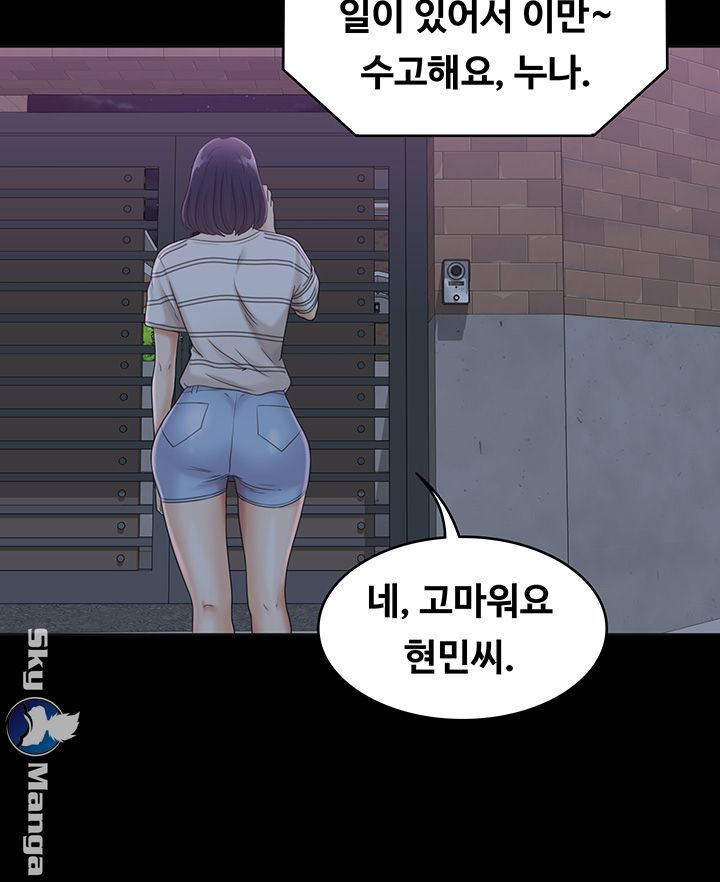 Zero Day Raw - Chapter 6 Page 49