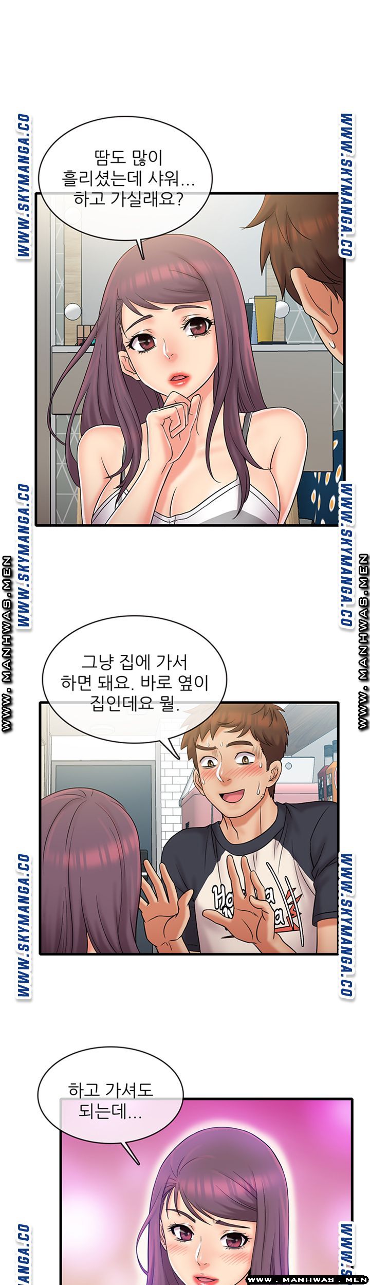 Suspicious Job Raw - Chapter 22 Page 16