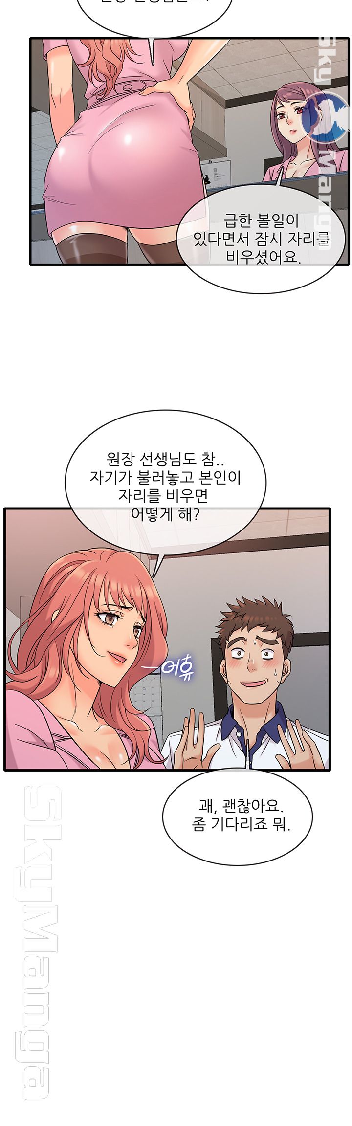 Suspicious Job Raw - Chapter 7 Page 40