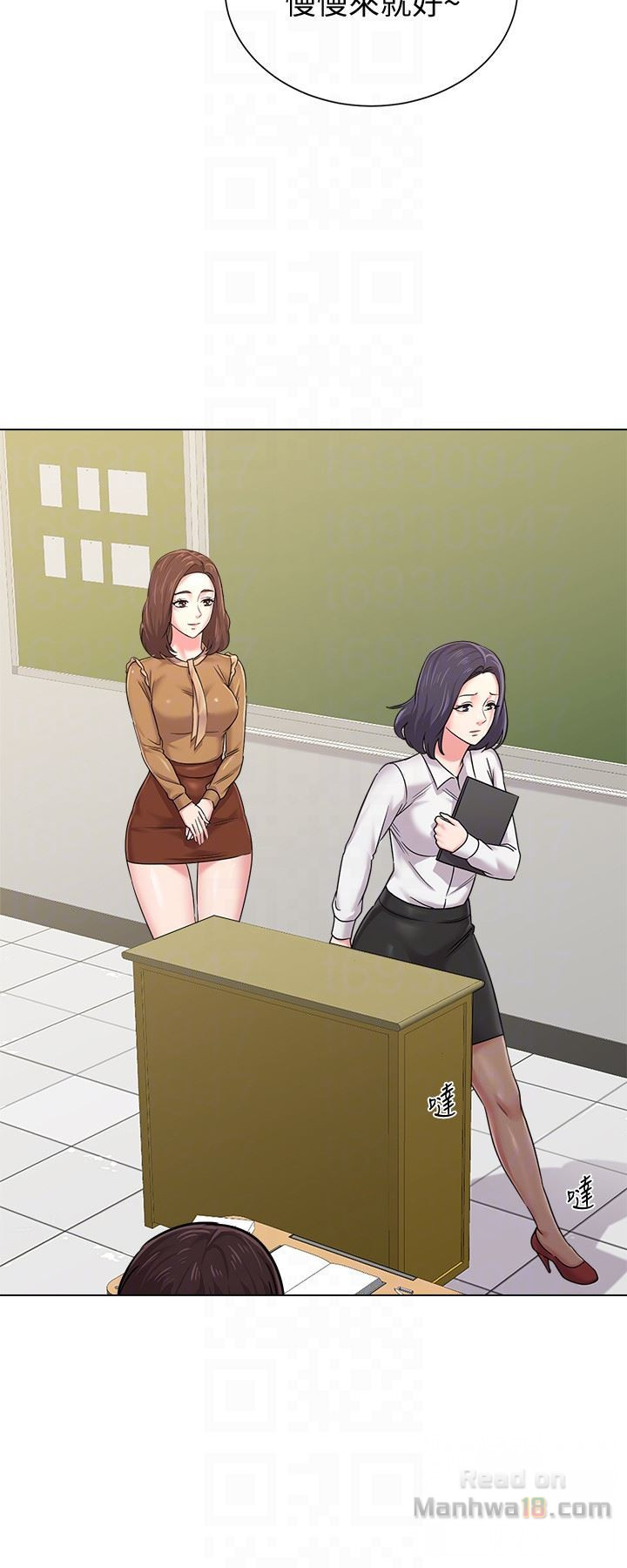 My Teacher Raw - Chapter 39 Page 27