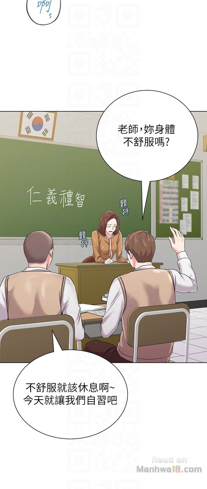 My Teacher Raw - Chapter 39 Page 35