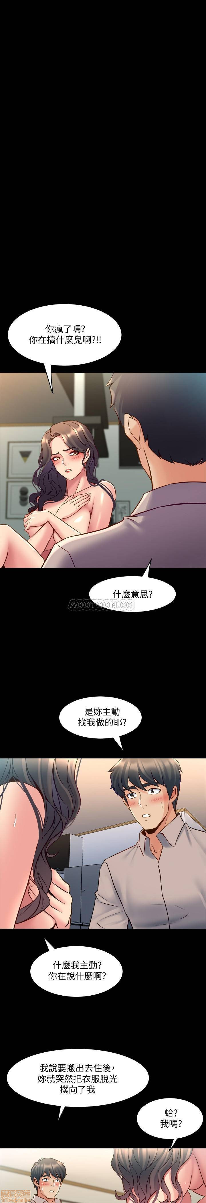 Cohabitation with my Ex-Wife Raw - Chapter 34 Page 10