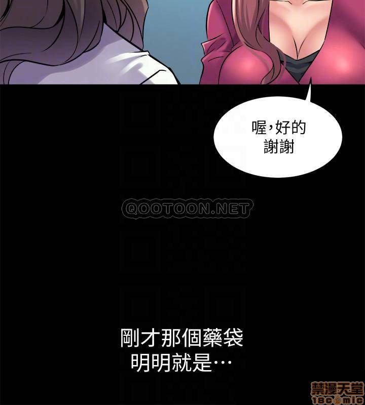 Cohabitation with my Ex-Wife Raw - Chapter 40 Page 13