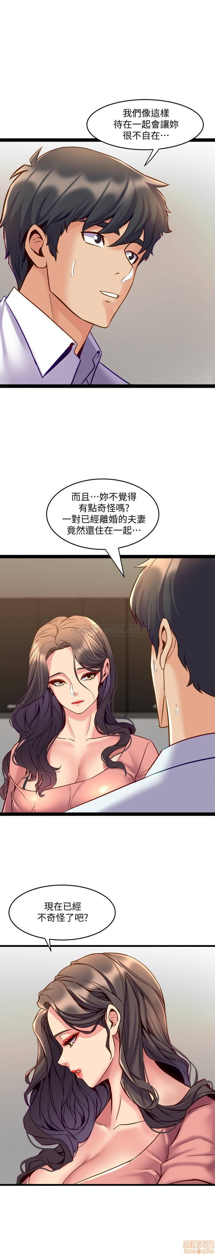 Cohabitation with my Ex-Wife Raw - Chapter 40 Page 3