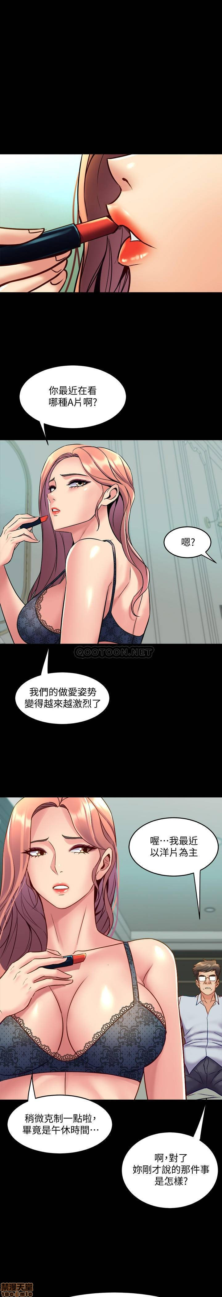 Cohabitation with my Ex-Wife Raw - Chapter 40 Page 33