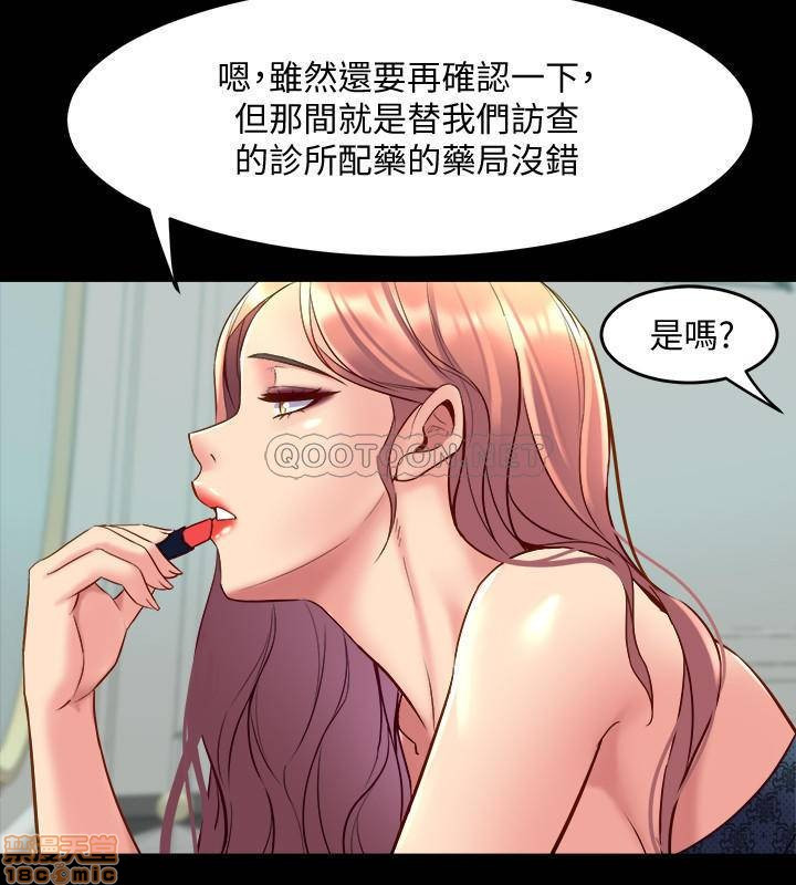 Cohabitation with my Ex-Wife Raw - Chapter 40 Page 34