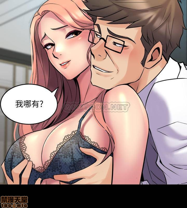 Cohabitation with my Ex-Wife Raw - Chapter 40 Page 36
