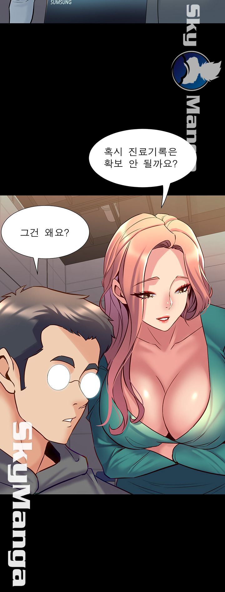 Cohabitation with my Ex-Wife Raw - Chapter 48 Page 41