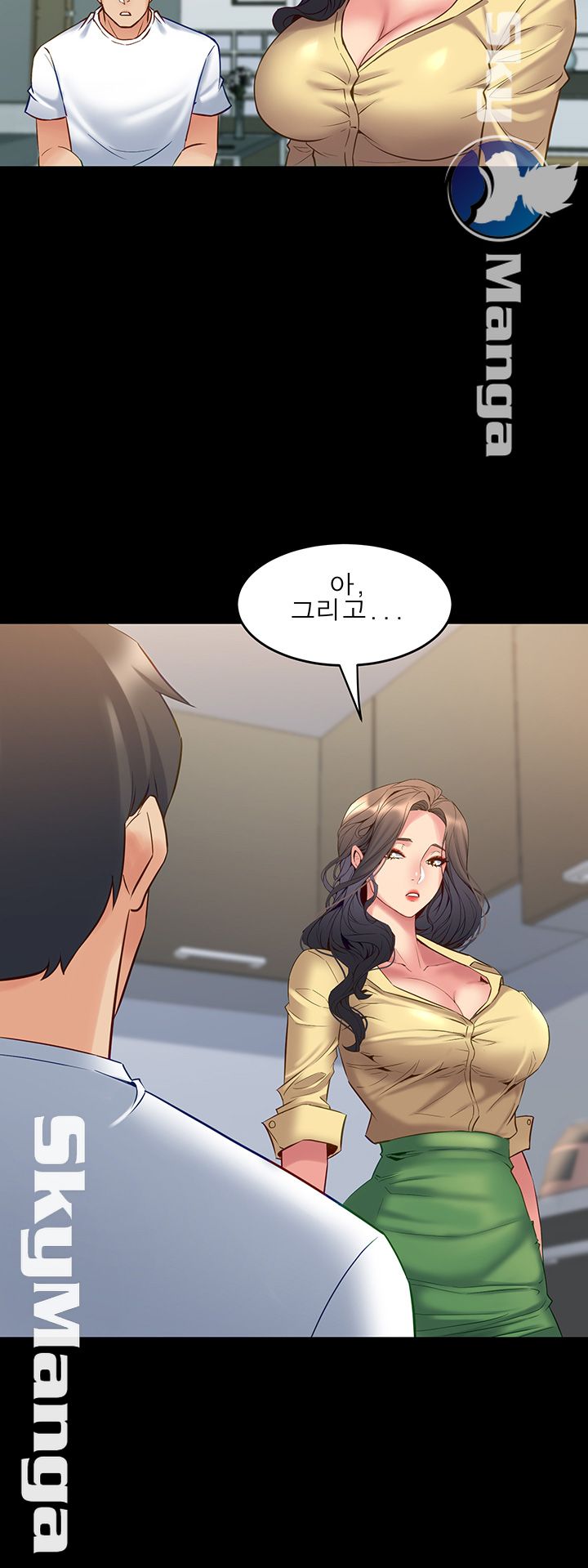 Cohabitation with my Ex-Wife Raw - Chapter 48 Page 7