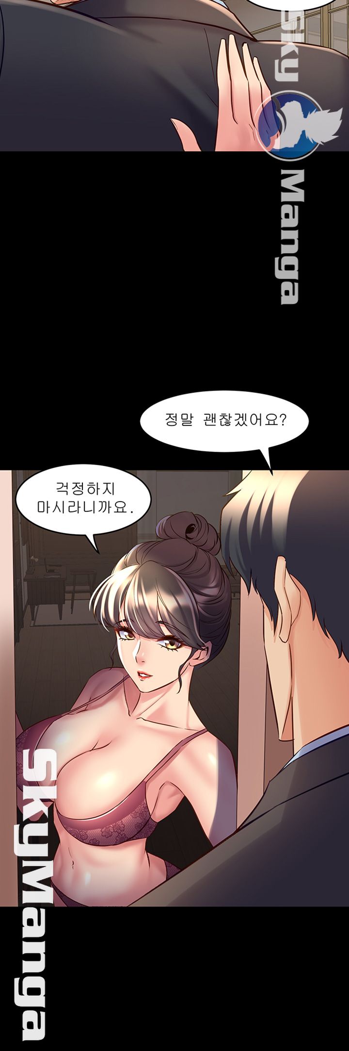 Cohabitation with my Ex-Wife Raw - Chapter 51 Page 49