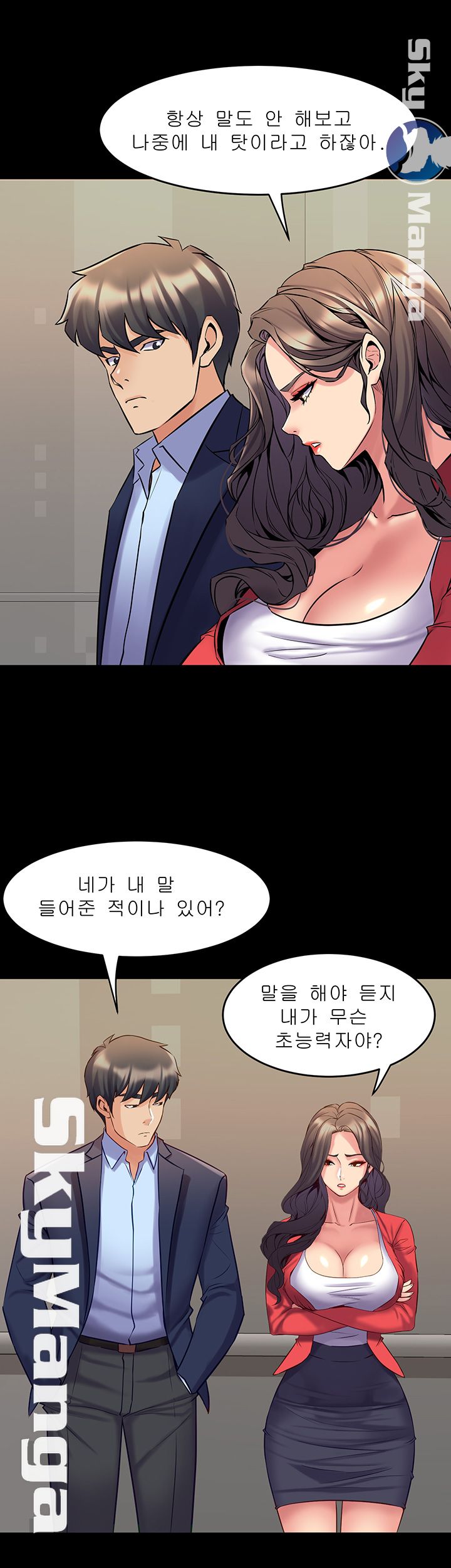 Cohabitation with my Ex-Wife Raw - Chapter 55 Page 30