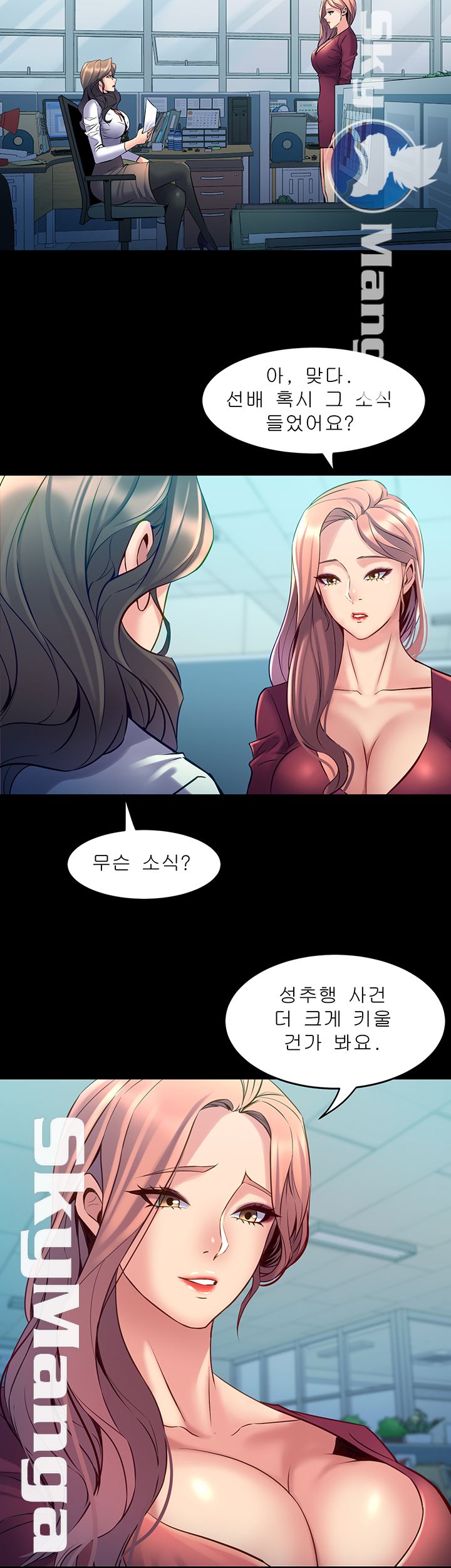 Cohabitation with my Ex-Wife Raw - Chapter 59 Page 18