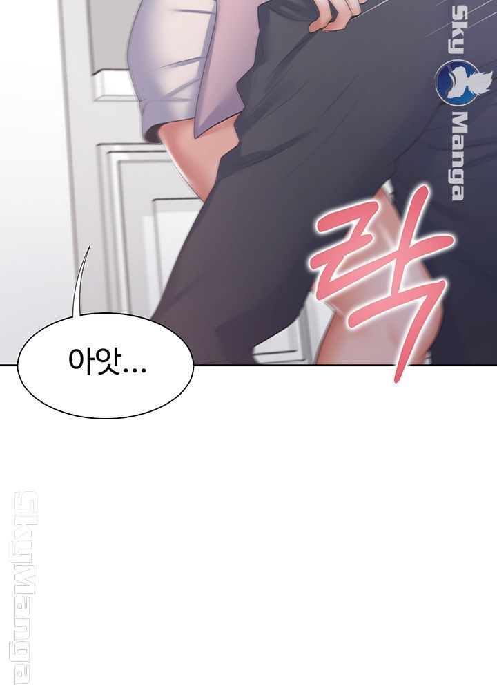 Thirst Raw - Chapter 34 Page 45