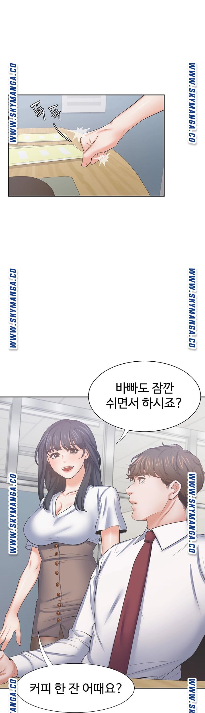 Thirst Raw - Chapter 45 Page 39