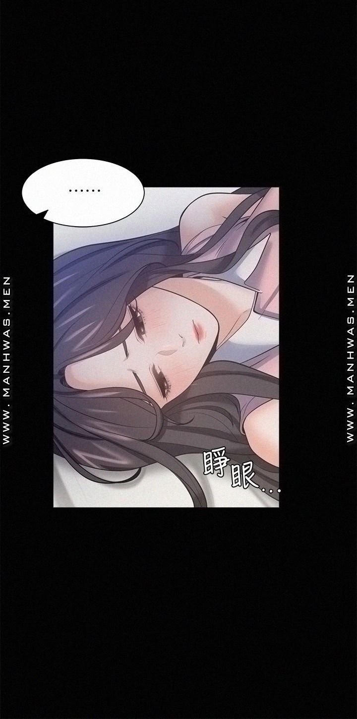 Thirst Raw - Chapter 49 Page 11