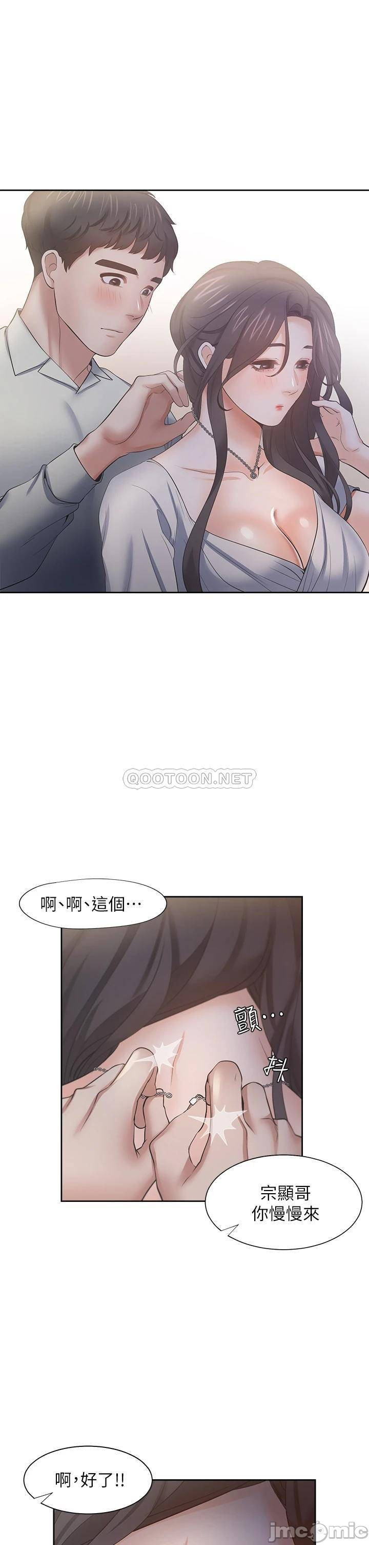 Thirst Raw - Chapter 60 Page 39