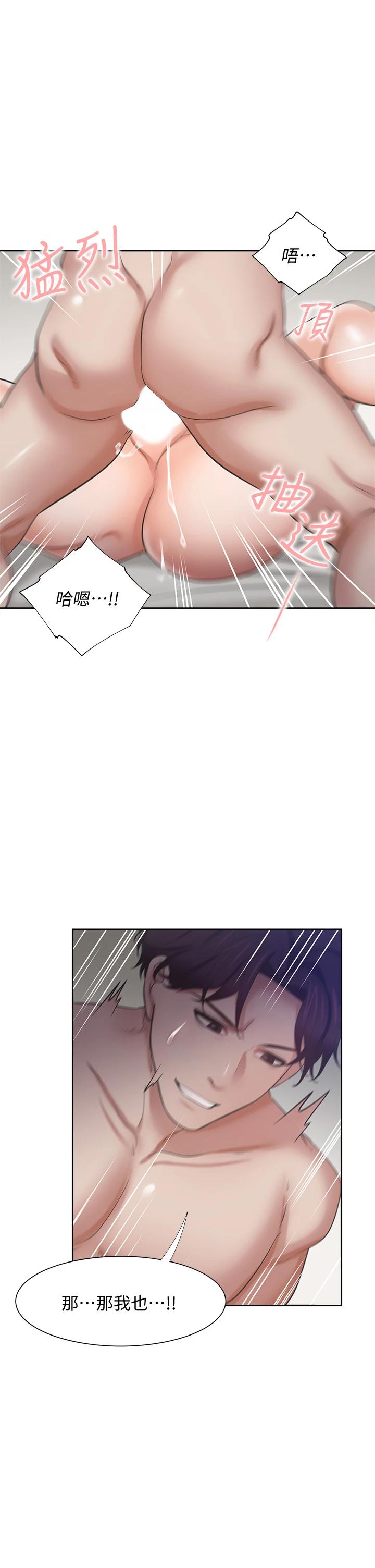 Thirst Raw - Chapter 66 Page 45