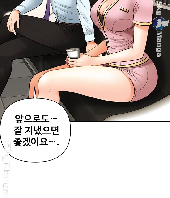 Perfect Girl Raw - Chapter 14 Page 33