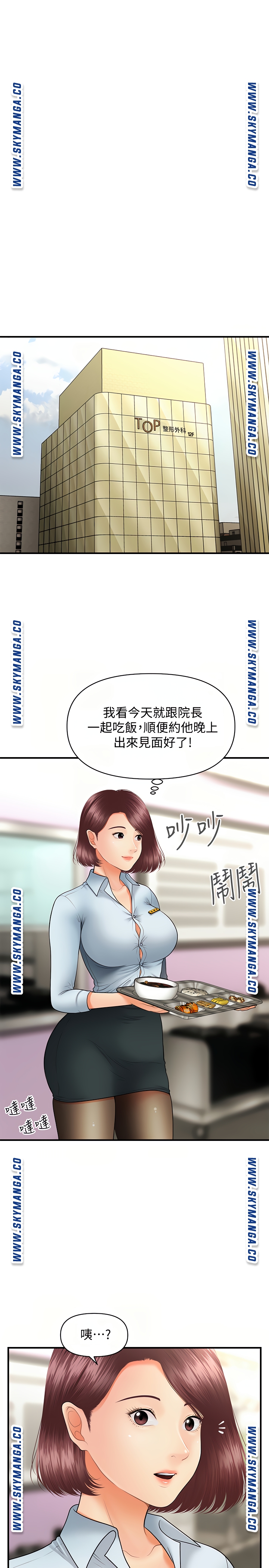Perfect Girl Raw - Chapter 36 Page 11