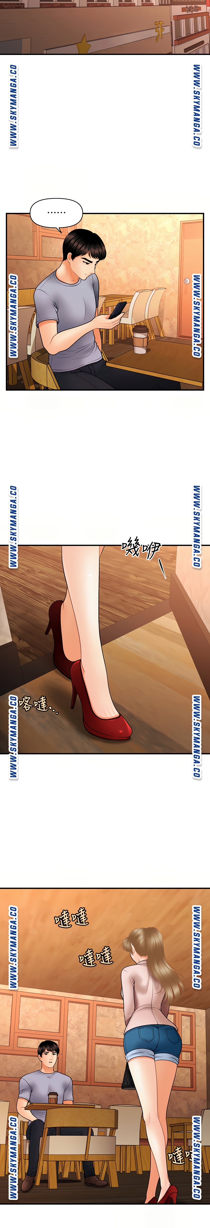 Perfect Girl Raw - Chapter 36 Page 25