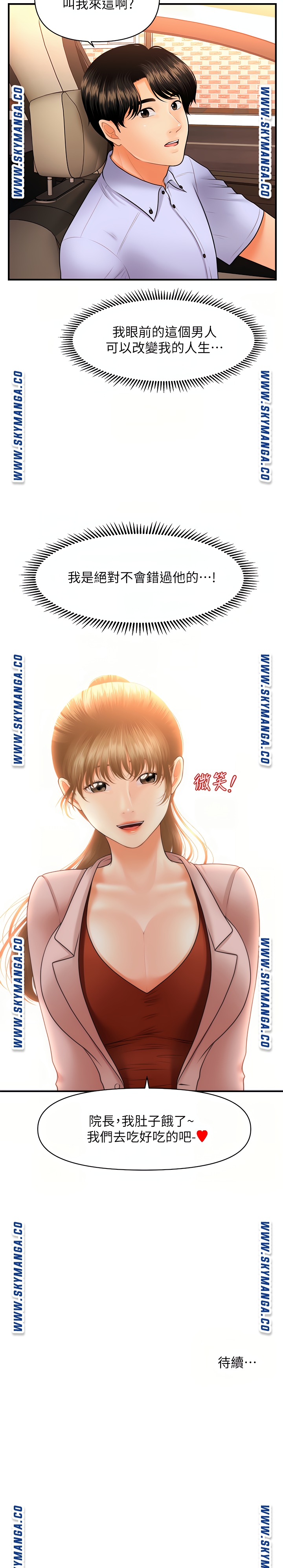 Perfect Girl Raw - Chapter 36 Page 33
