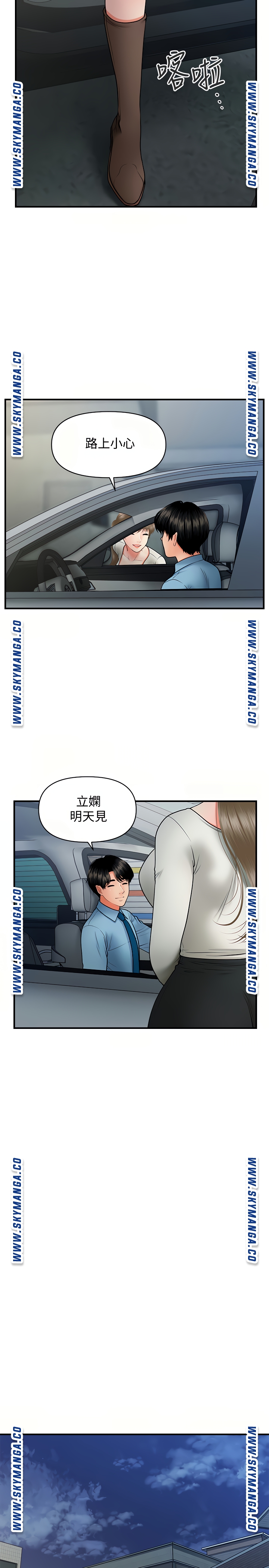 Perfect Girl Raw - Chapter 36 Page 5