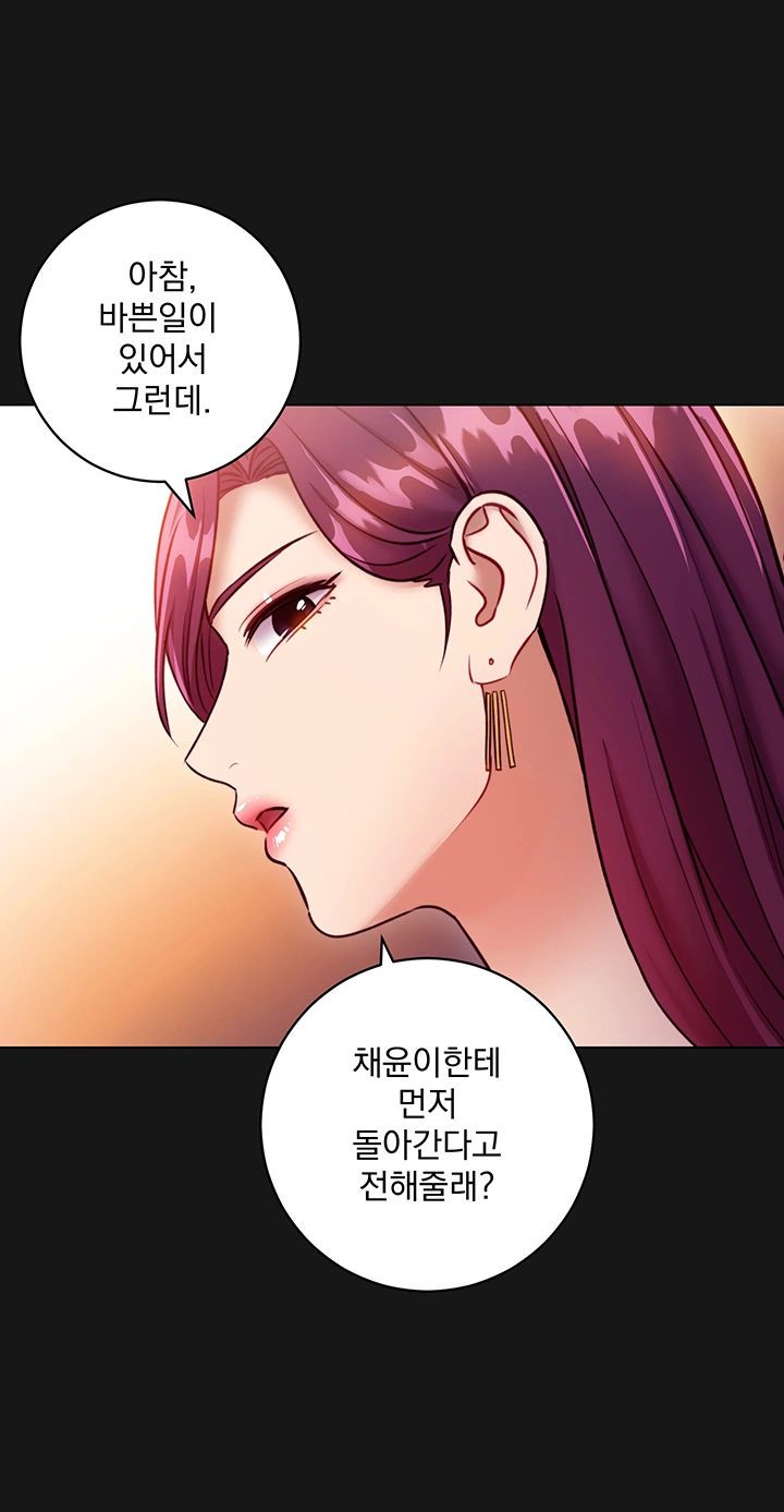 Stepmother’s Friends Raw - Chapter 34 Page 51