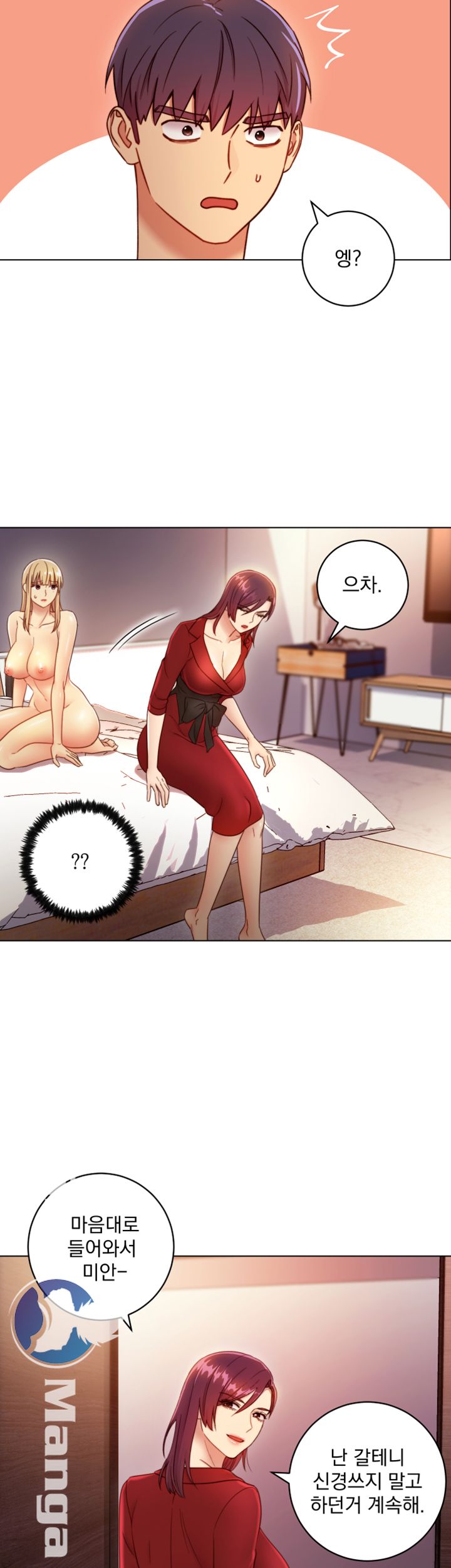 Stepmother’s Friends Raw - Chapter 38 Page 33
