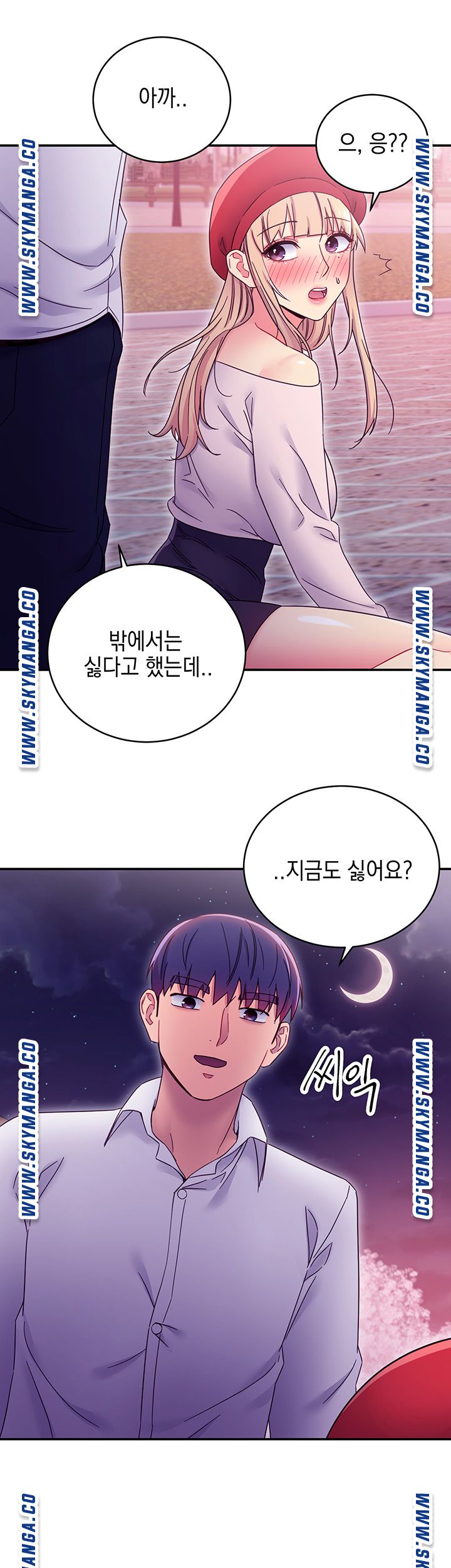 Stepmother’s Friends Raw - Chapter 69 Page 34
