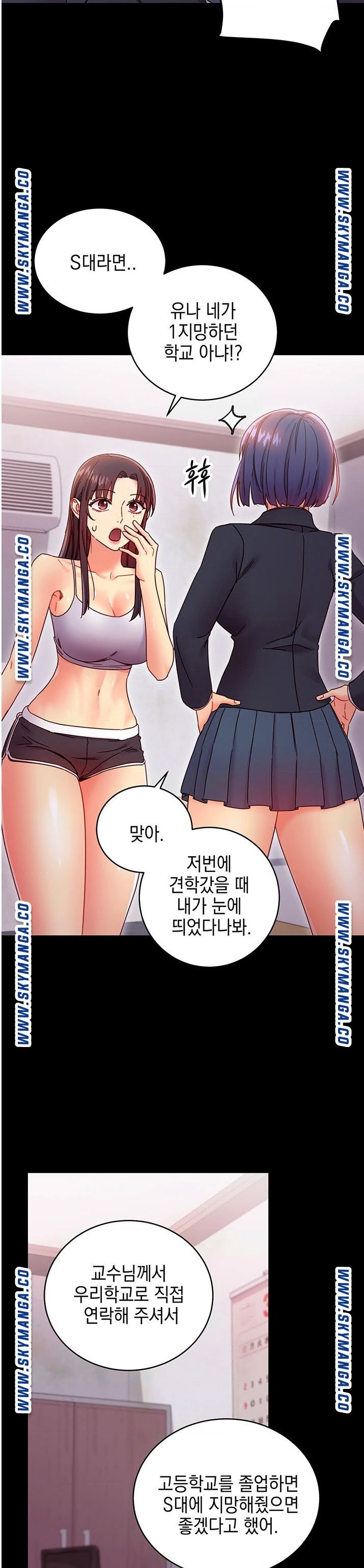 Stepmother’s Friends Raw - Chapter 72 Page 22