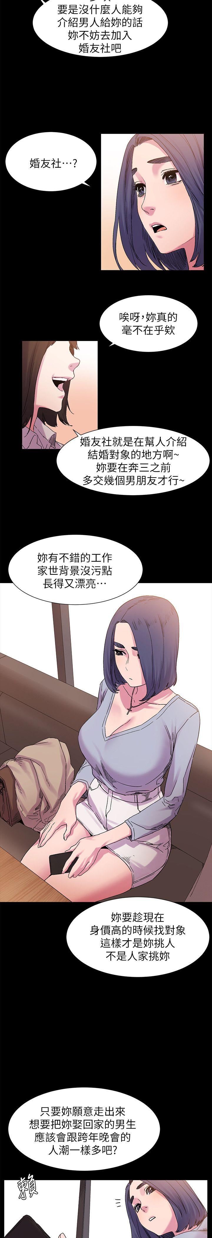 My Kingdom (Silent War) Raw - Chapter 15 Page 15