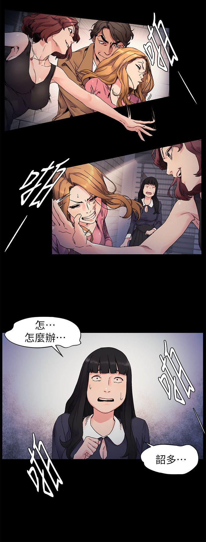 My Kingdom (Silent War) Raw - Chapter 21 Page 6