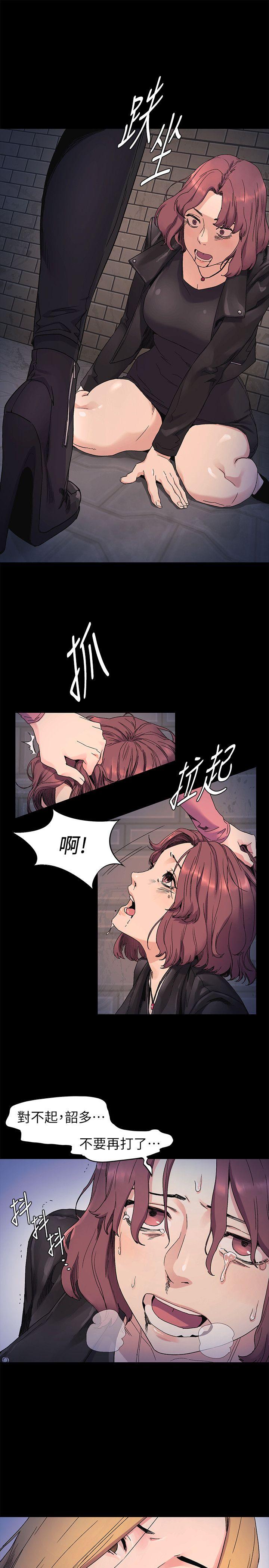 My Kingdom (Silent War) Raw - Chapter 22 Page 10